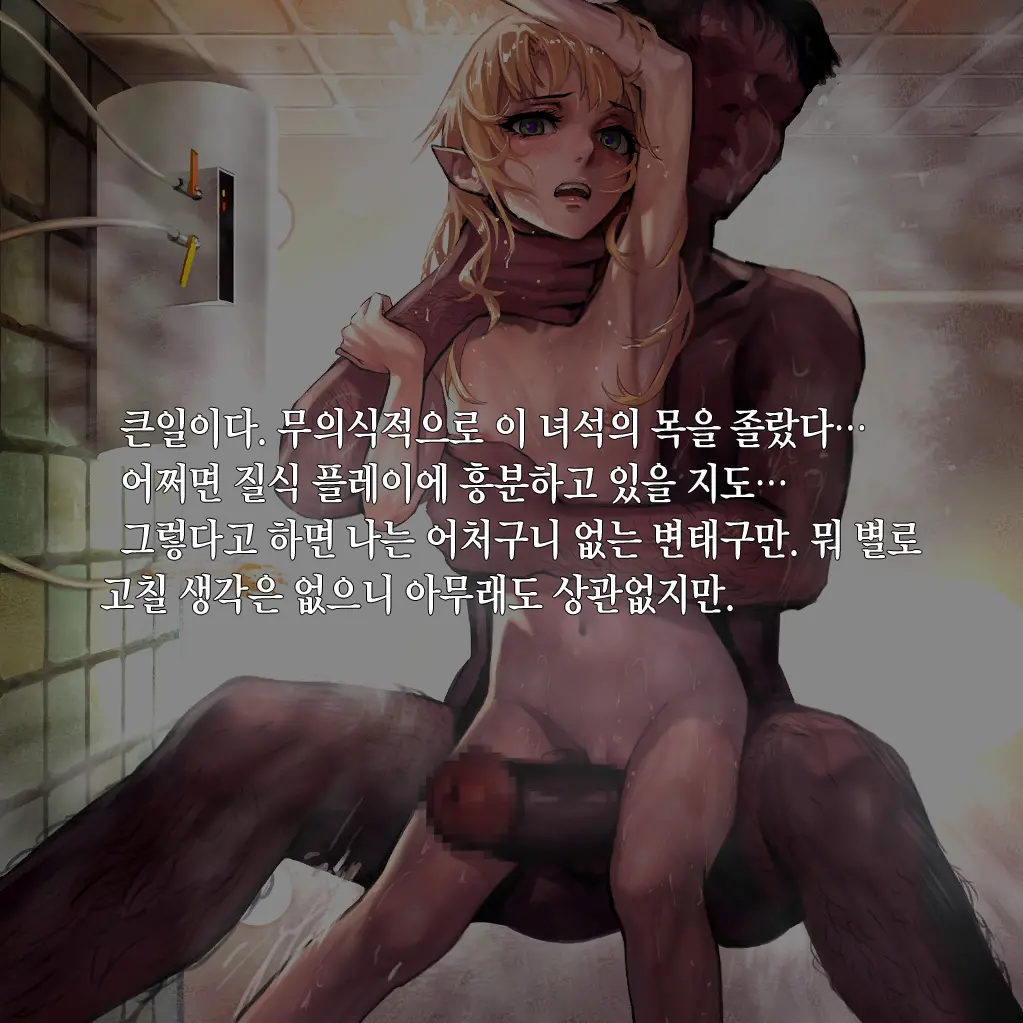 Tsuuhan Elf